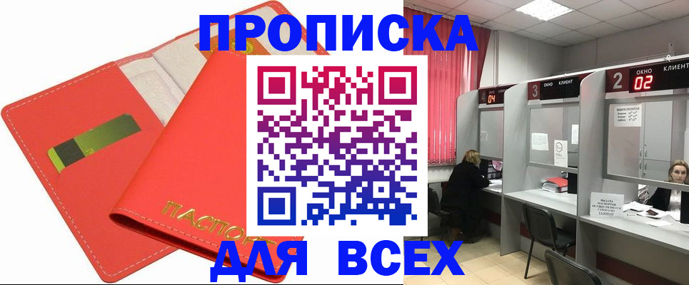 пропишу в квартире в Елабуге