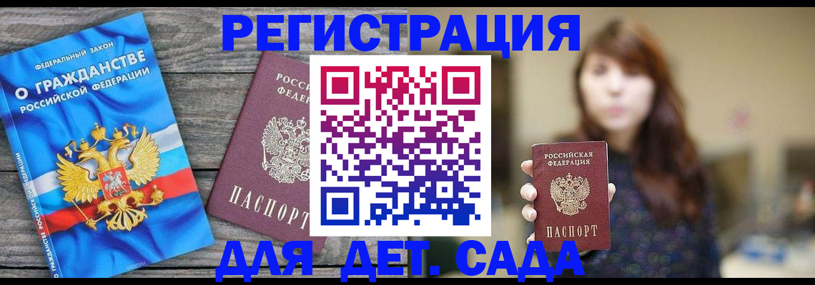 временная регистрация законно в Елабуге