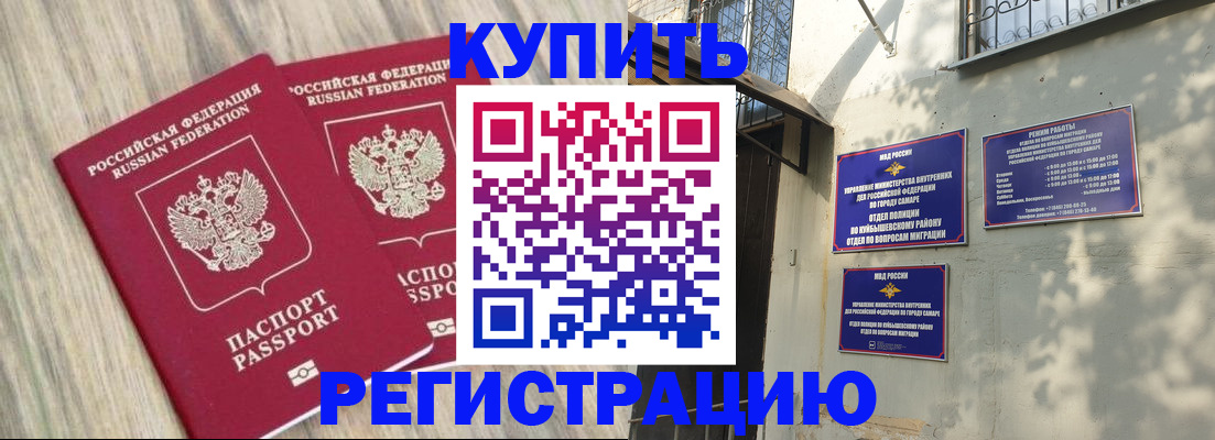 прописка паспорт в Елабуге