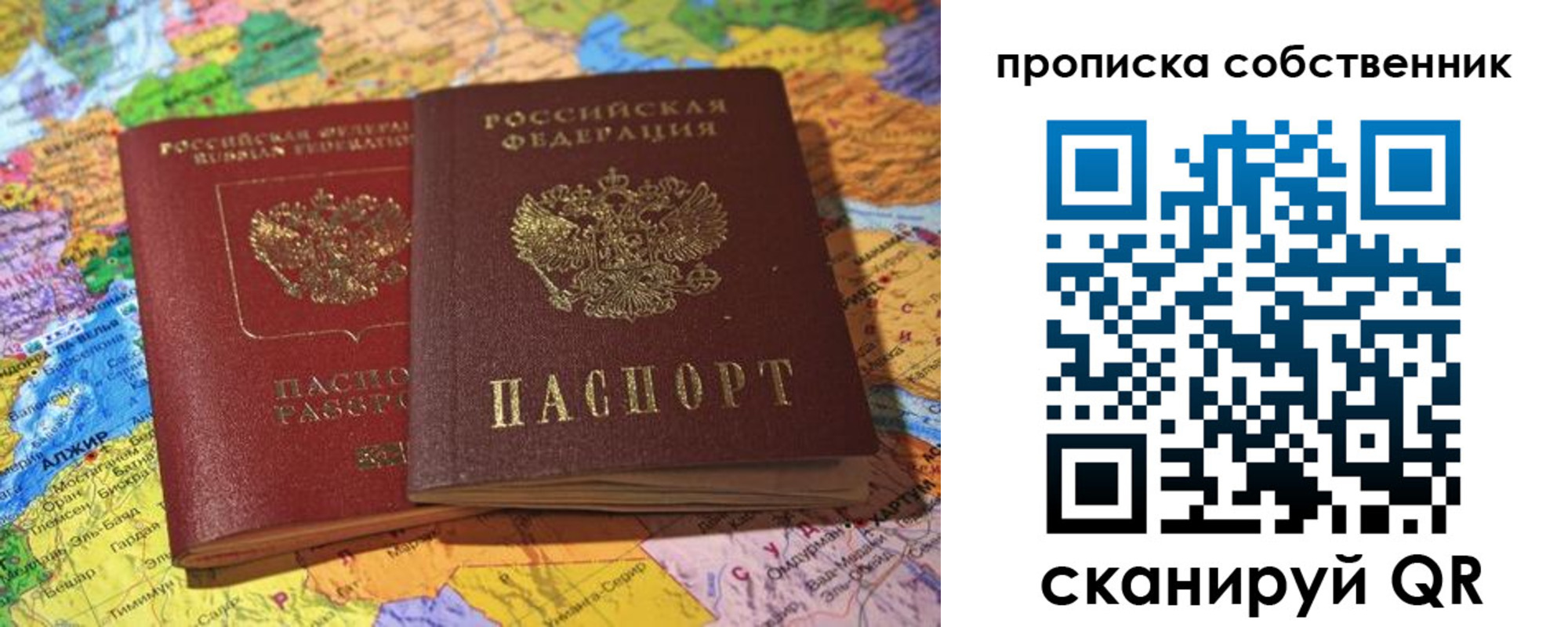 прописка для кредита в Елабуге