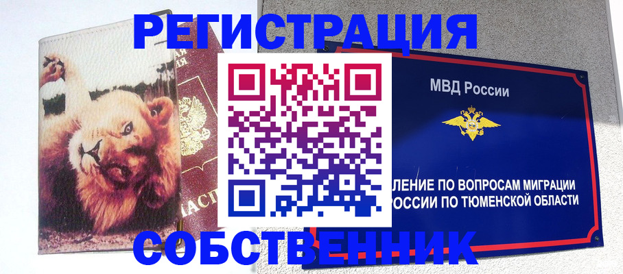 прописка для кредита в Елабуге