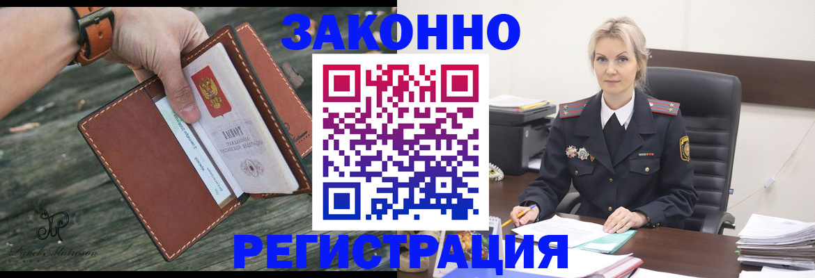 прописка штамп в Елабуге