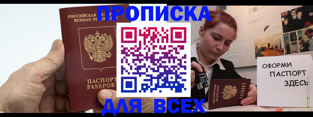 временная регистрация 2025 в Елабуге