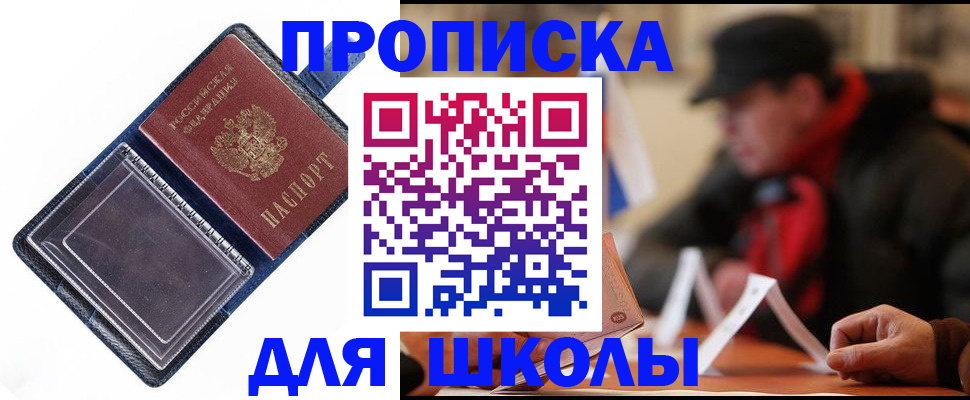временная регистрация в Елабуге