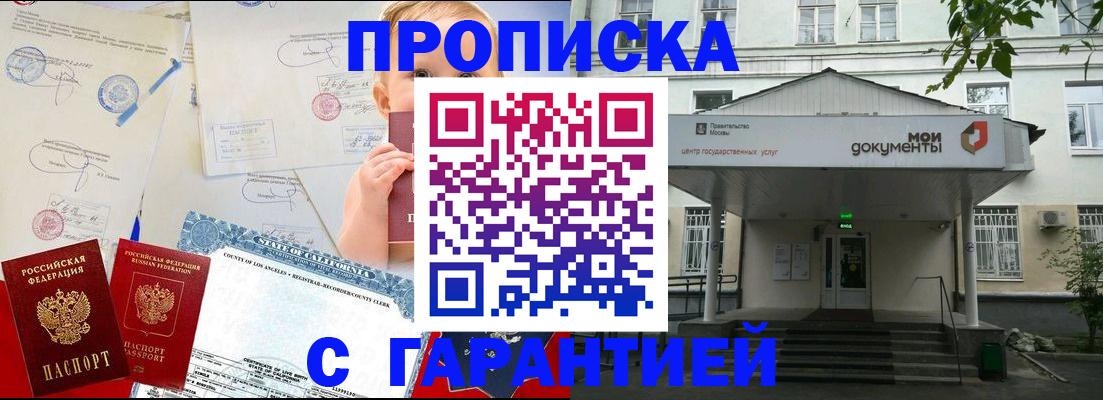 регистрация в Елабуге